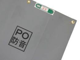 萩原工業 PO防音シート 1.8m×5.1m 3枚入/CS