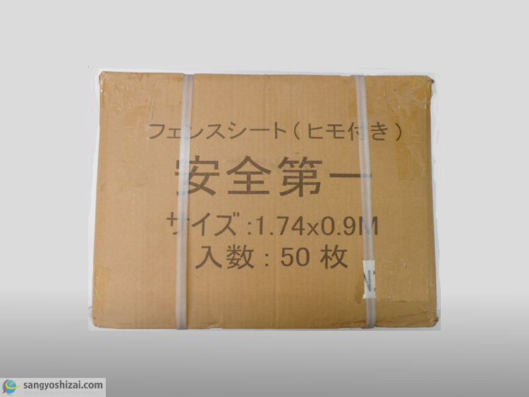 工事フェンス用目隠しシート 安全第一 結束紐付 50枚入/CS｜産業資材ドットコム