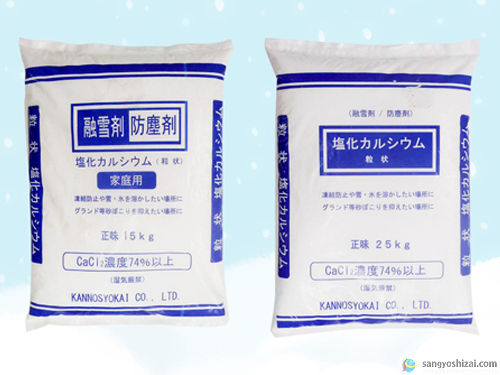 融雪剤/防塵剤の商品外装