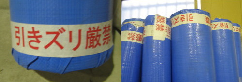 萩原工業 ターピークロス #3000 1.83m×100m巻 ブルー｜産業資材ドットコム