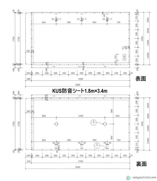 KUS防音シート寸法図面