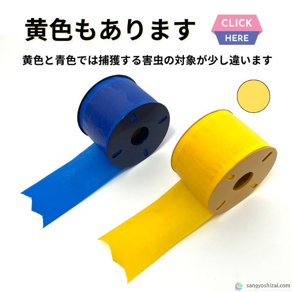 黄色あります
