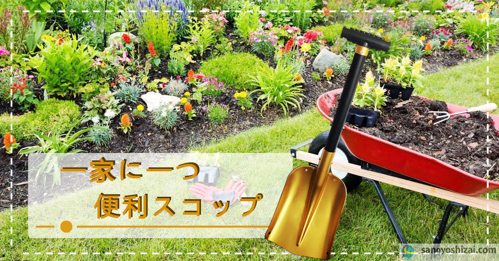 ガーデンシーン