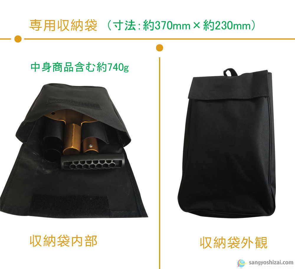 付属専用収納袋内容