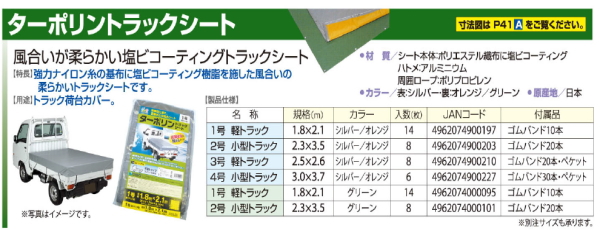 ＃2500 ホワイトシート 3.6×5.4m ホワイト 10枚 日本製 レジャー 萩工 代引不可 個人宅配送不可 - 2