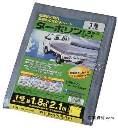 萩原工業 ターポリントラックシート 1号 1.8m×2.1m 1枚 ◆シルバー/オレンジ