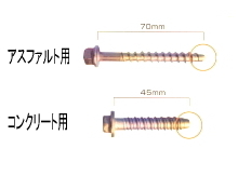 ポストフレックス 専用アンカー 4本セット