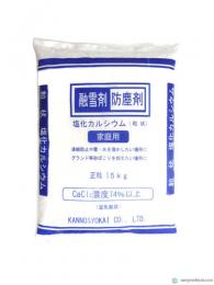 塩化カルシウム 融雪剤・防塵剤兼用 粒状 15kg/袋