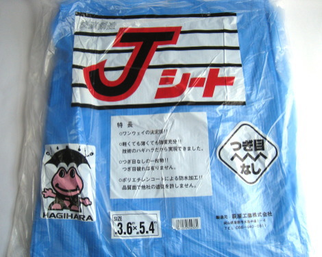 産業資材ドットコム/拡大画像