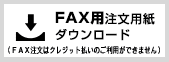 fax番号