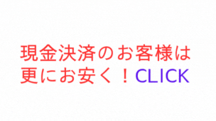 Bnetで更にお安く