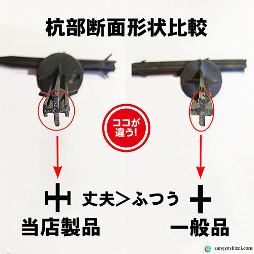 PP杭断面支柱比較