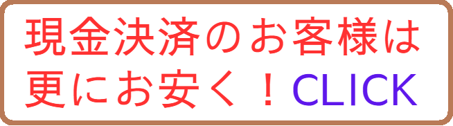 Bnetで更にお安く