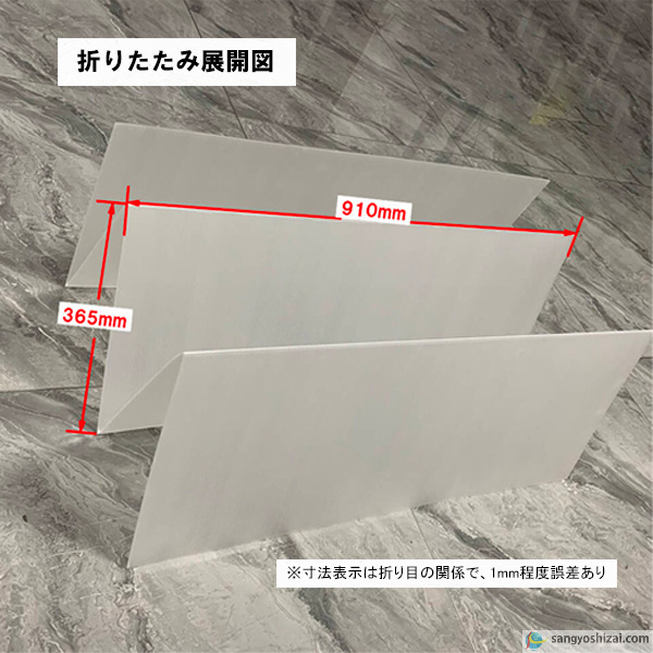 プラベニヤ寸法展開図