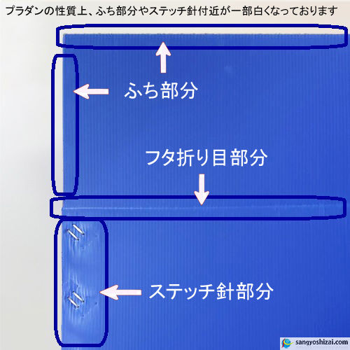 プラダンケース注意事項画像