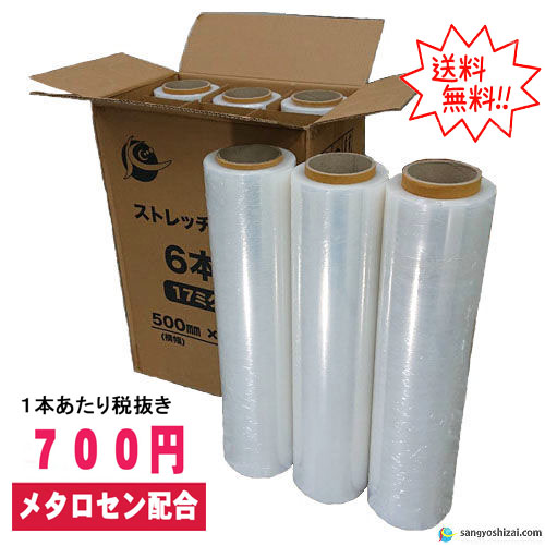 販促用